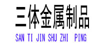 福贡光伏配件