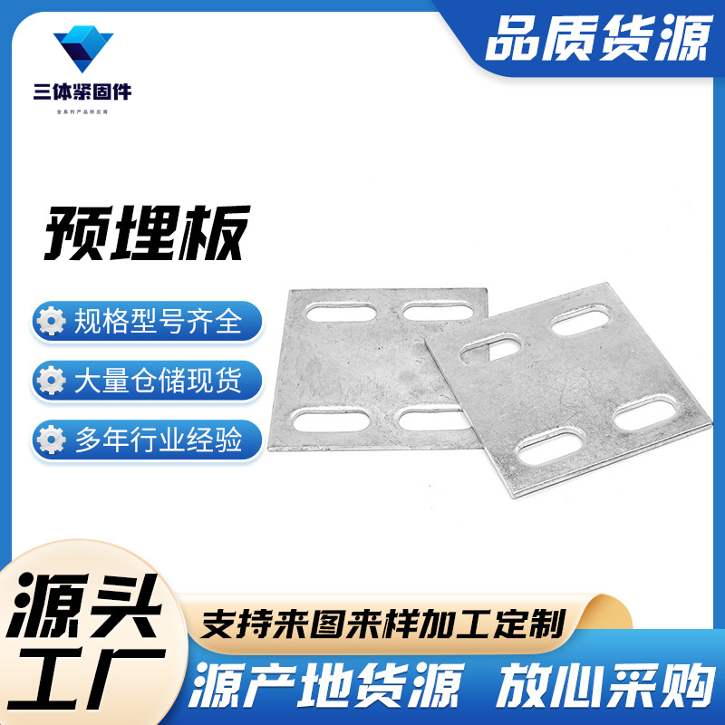 福贡三体金属制品